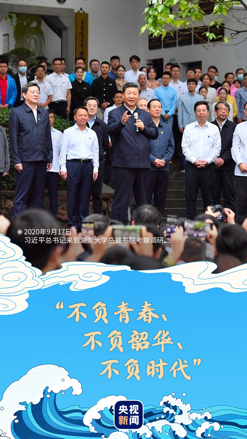春暖中國(guó)丨與青年說(shuō)，奮進(jìn)正當(dāng)時(shí)