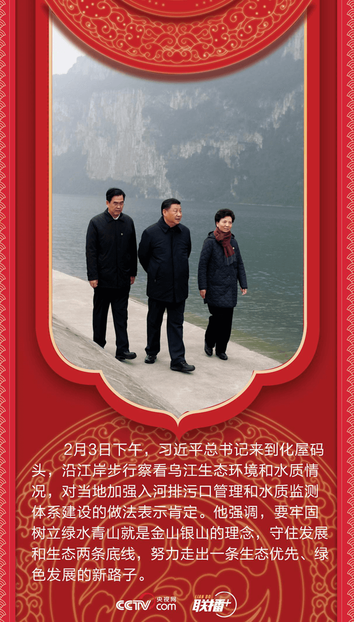 聯(lián)播+丨六張海報(bào)，感受總書記對貴州的殷殷期盼