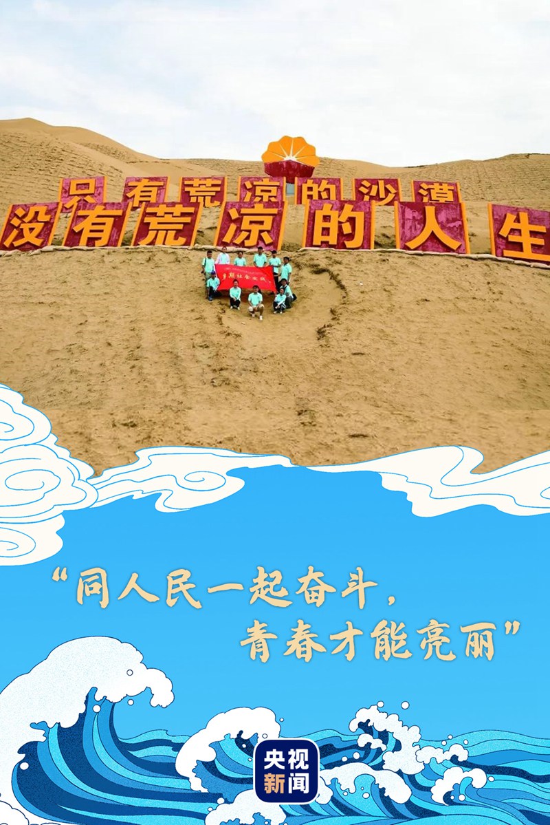春暖中國(guó)丨與青年說(shuō)，奮進(jìn)正當(dāng)時(shí)