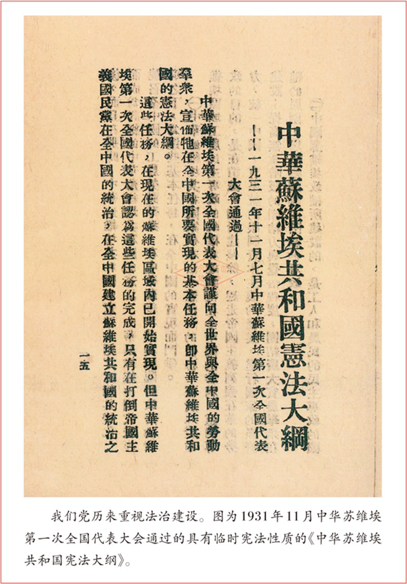指導(dǎo)新時代全面依法治國的綱領(lǐng)性文獻(xiàn)