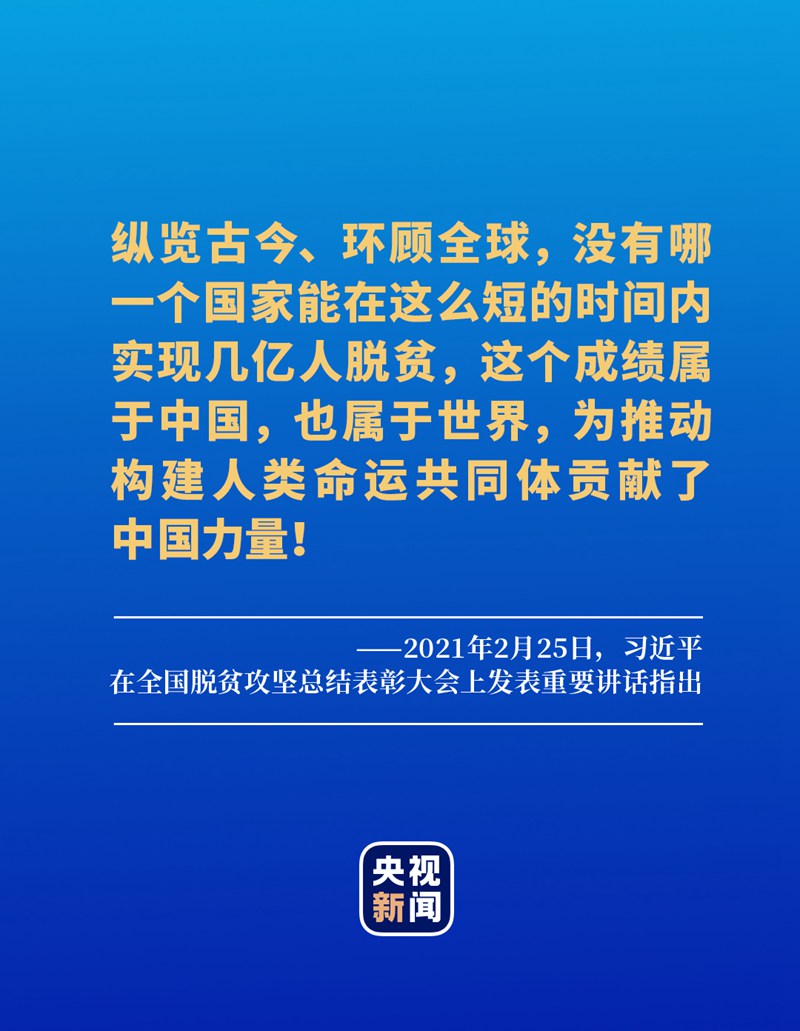 莊嚴(yán)承諾丨減貧治理的中國樣本