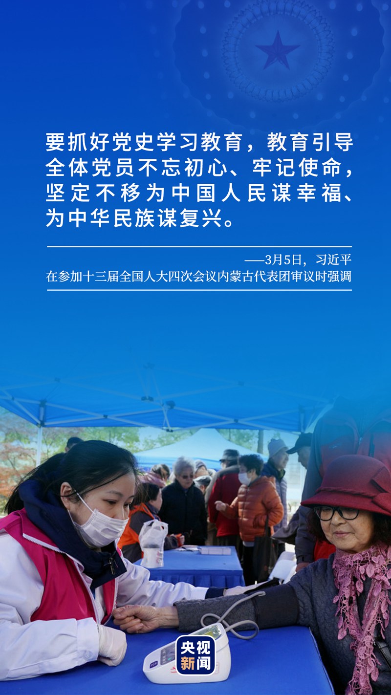 奮進新征程丨總書記的兩會關(guān)鍵詞：發(fā)展