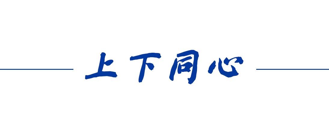 我們的傳家寶丨脫貧攻堅(jiān)精神