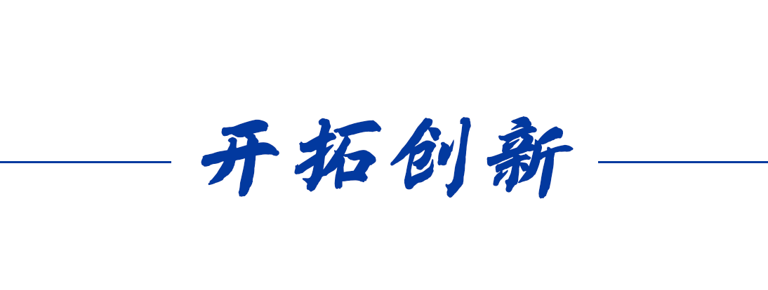 我們的傳家寶丨脫貧攻堅(jiān)精神
