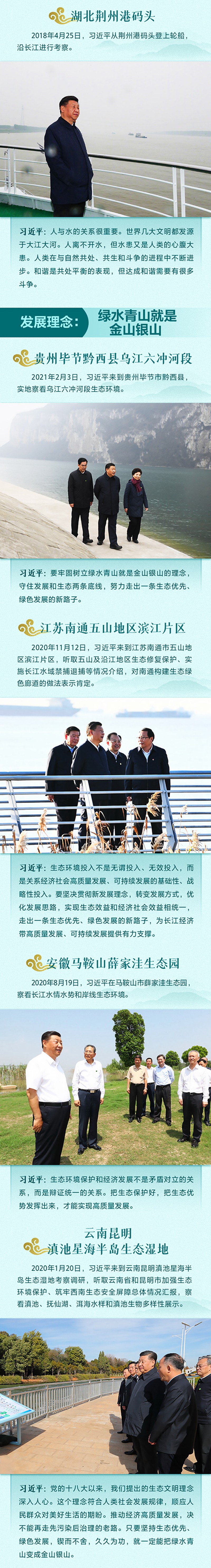 八閩之行先看山 習(xí)近平再次強(qiáng)調(diào)這件事