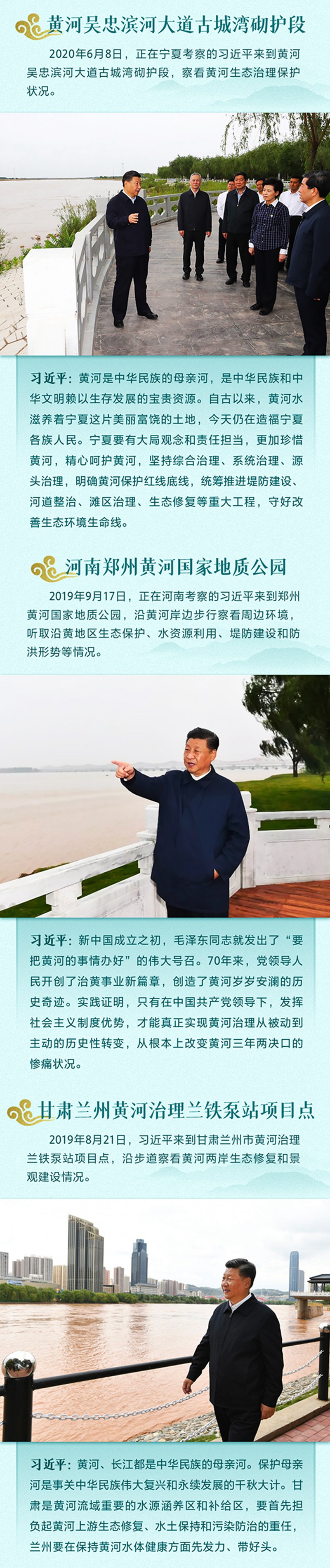 八閩之行先看山 習(xí)近平再次強(qiáng)調(diào)這件事
