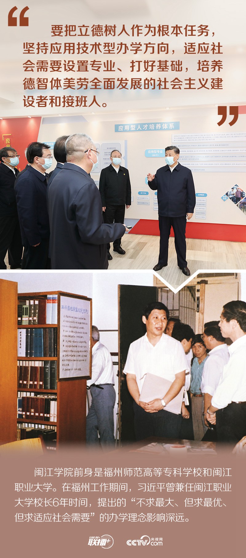 聯播+丨再次踏訪八閩大地，習近平這些要求一脈相承