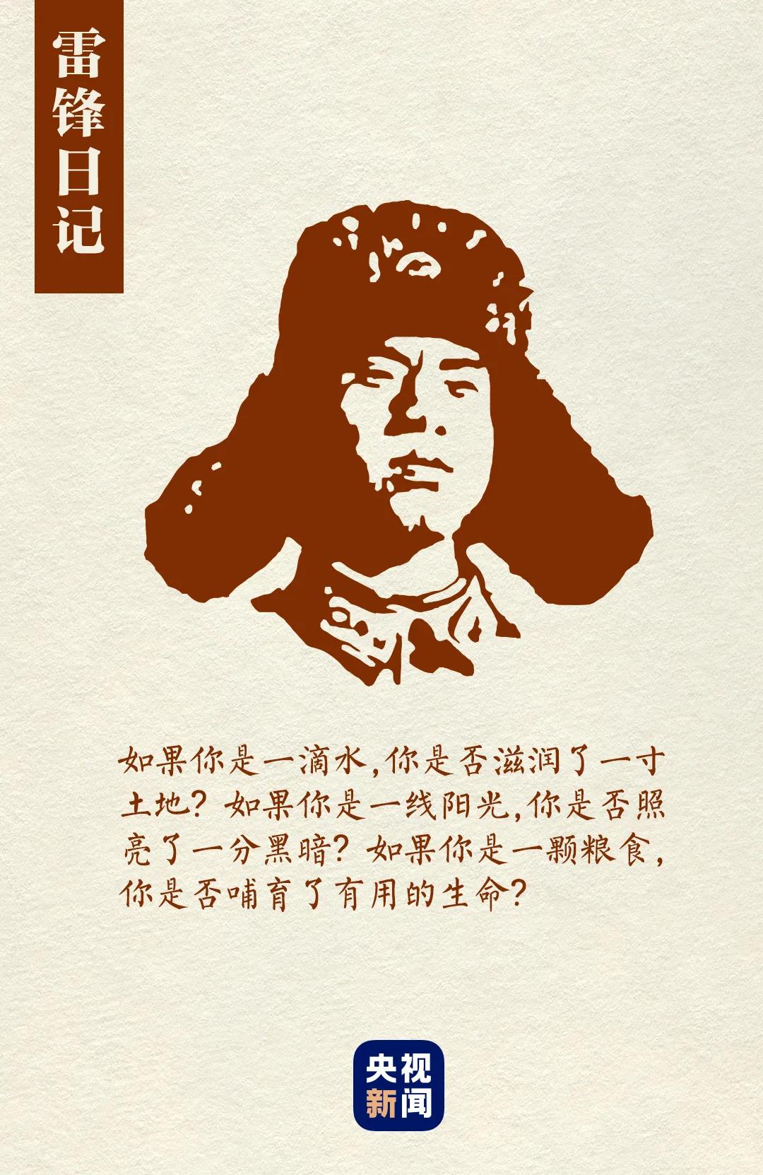 他的精神，永恒！