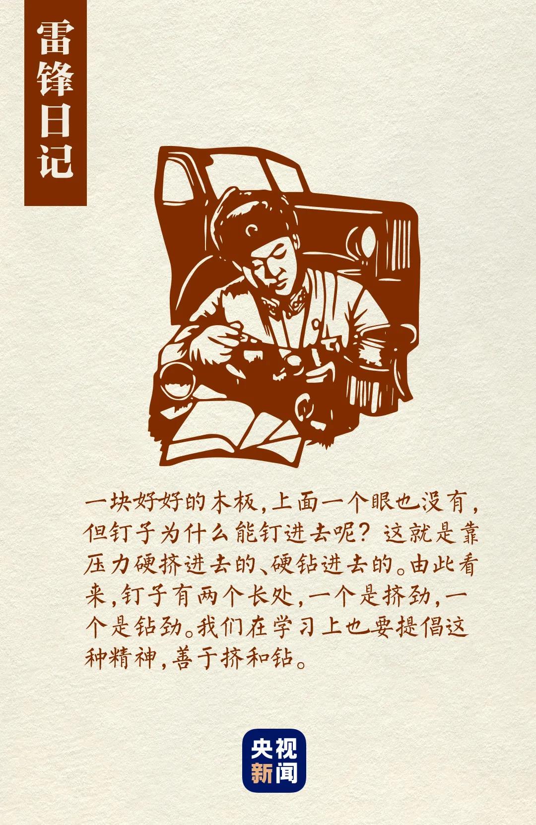 他的精神，永恒！