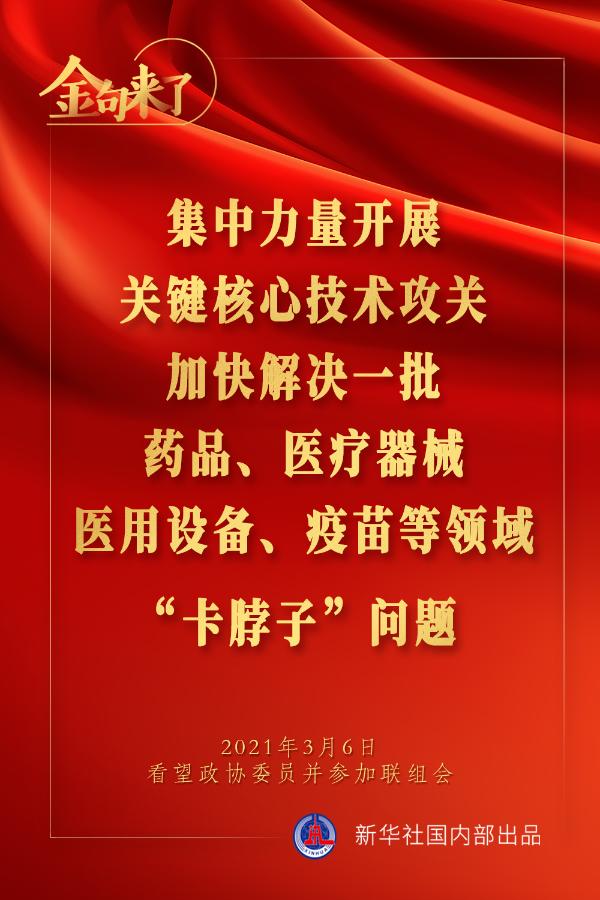 金句來(lái)了｜習(xí)近平：預(yù)防是最經(jīng)濟(jì)最有效的健康策略
