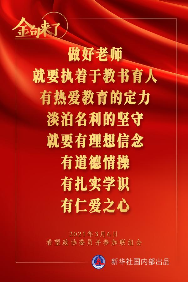 金句來(lái)了｜習(xí)近平：預(yù)防是最經(jīng)濟(jì)最有效的健康策略