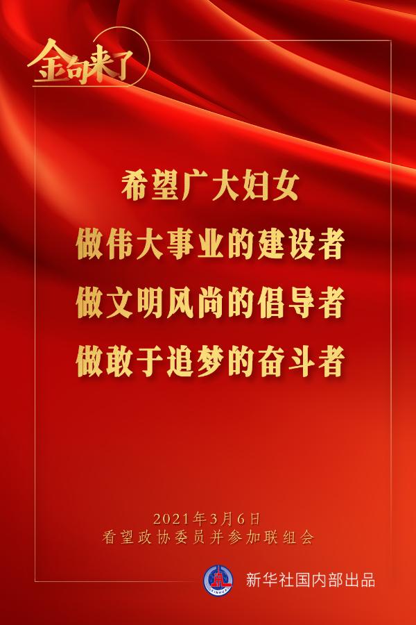 金句來(lái)了｜習(xí)近平：預(yù)防是最經(jīng)濟(jì)最有效的健康策略