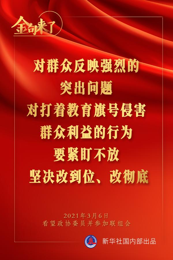 金句來(lái)了｜習(xí)近平：預(yù)防是最經(jīng)濟(jì)最有效的健康策略