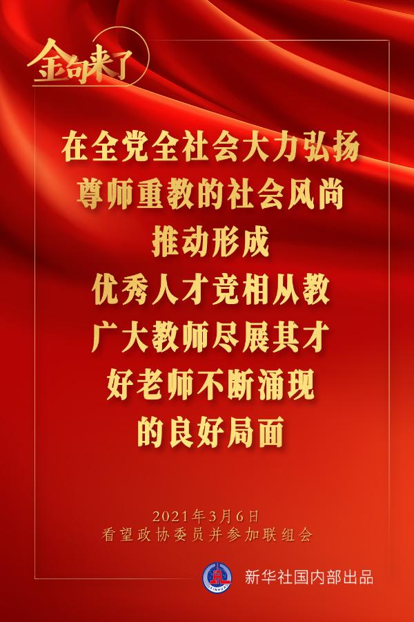 金句來(lái)了｜習(xí)近平：預(yù)防是最經(jīng)濟(jì)最有效的健康策略