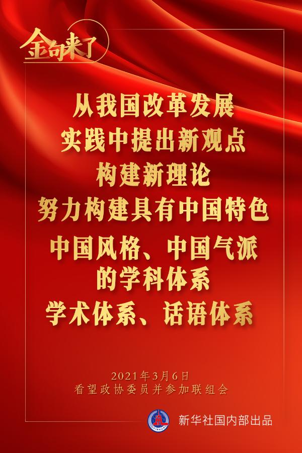 金句來(lái)了｜習(xí)近平：預(yù)防是最經(jīng)濟(jì)最有效的健康策略