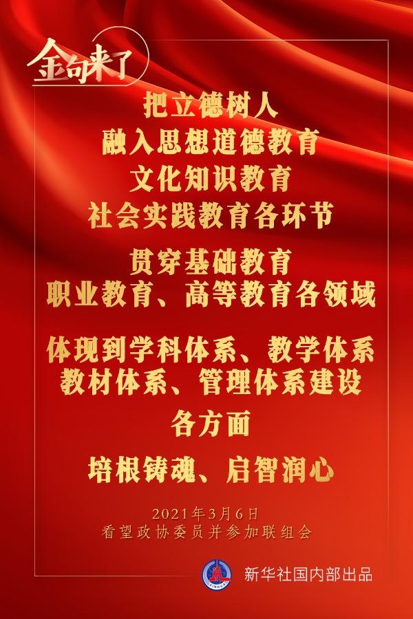 金句來(lái)了｜習(xí)近平：預(yù)防是最經(jīng)濟(jì)最有效的健康策略