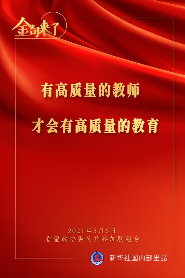 金句來(lái)了｜習(xí)近平：預(yù)防是最經(jīng)濟(jì)最有效的健康策略