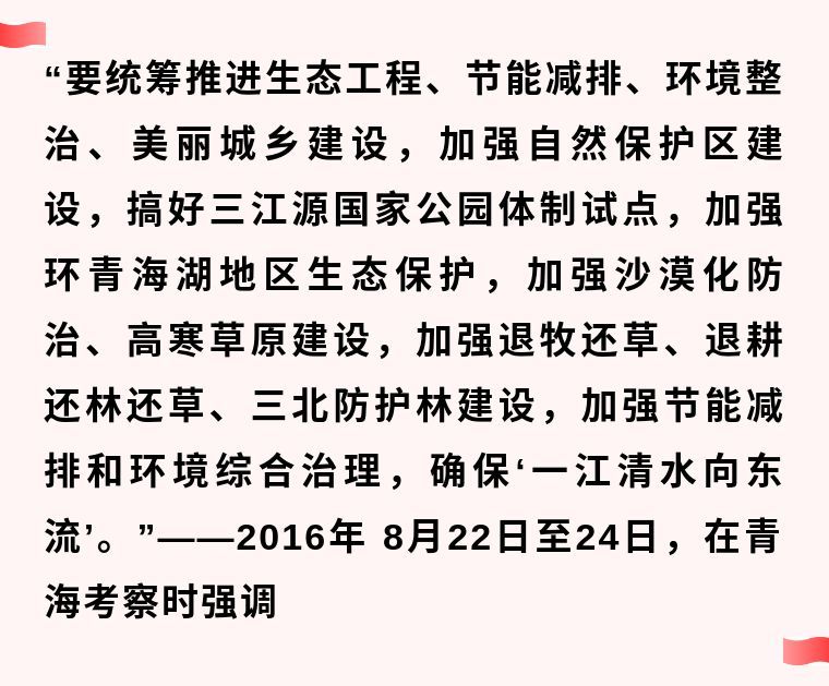 鏡觀·領(lǐng)航丨這個(gè)地方，總書記一直牽掛