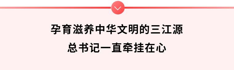 鏡觀·領(lǐng)航丨這個(gè)地方，總書記一直牽掛