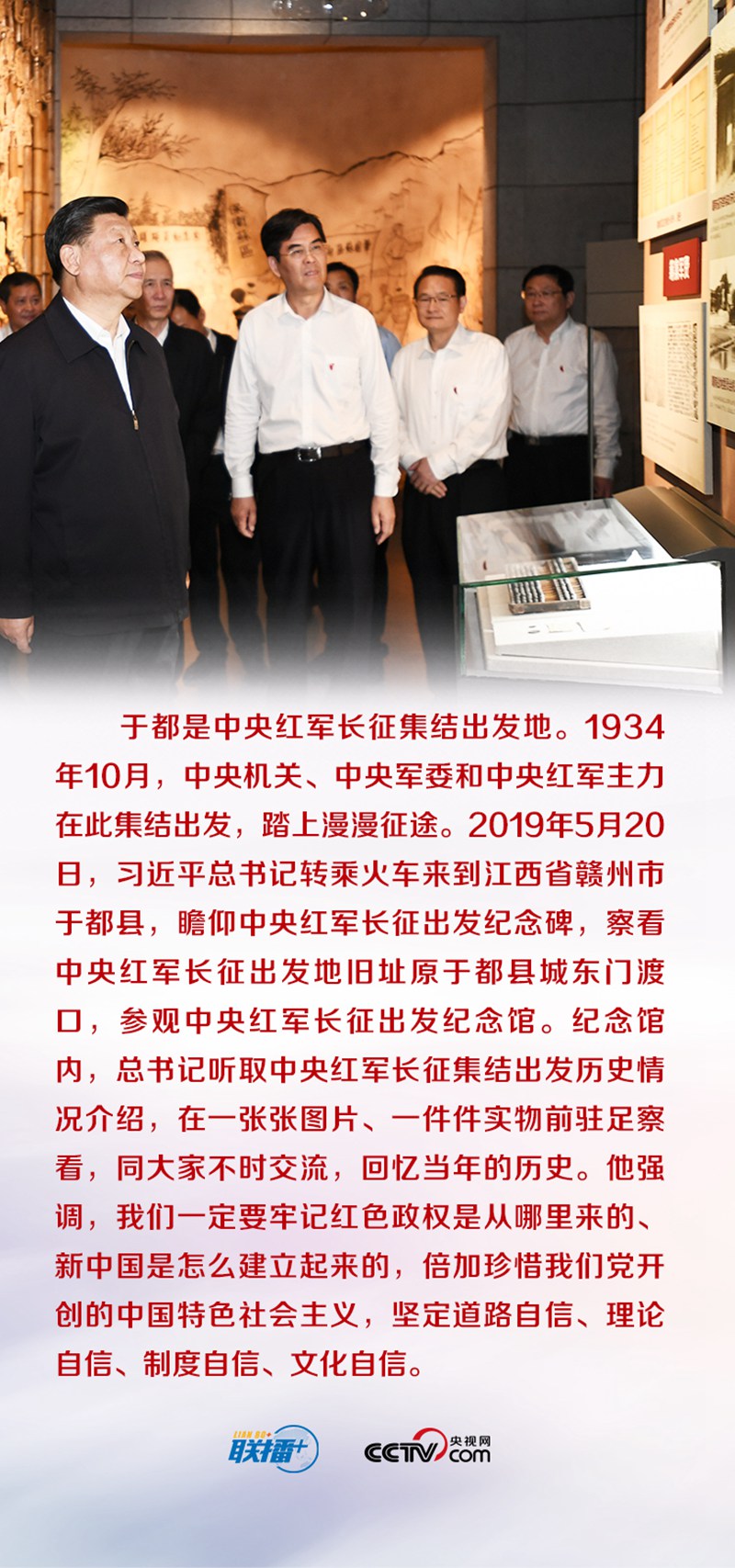 聯(lián)播+ | 這些熱土珍藏了哪些紅色記憶，讓總書記思緒萬千？