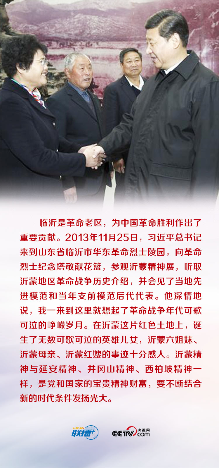 聯(lián)播+ | 這些熱土珍藏了哪些紅色記憶，讓總書記思緒萬千？