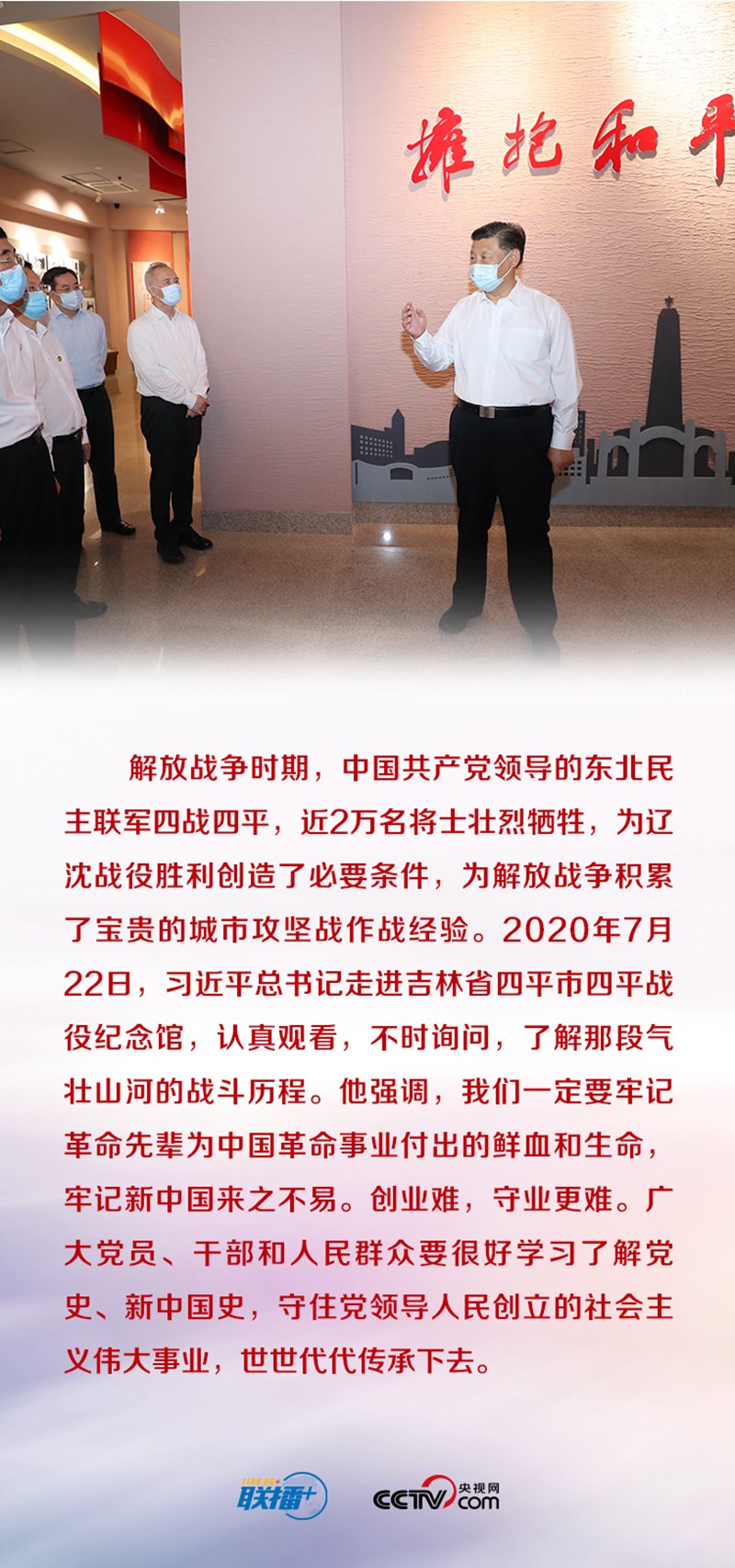 聯(lián)播+ | 這些熱土珍藏了哪些紅色記憶，讓總書記思緒萬千？