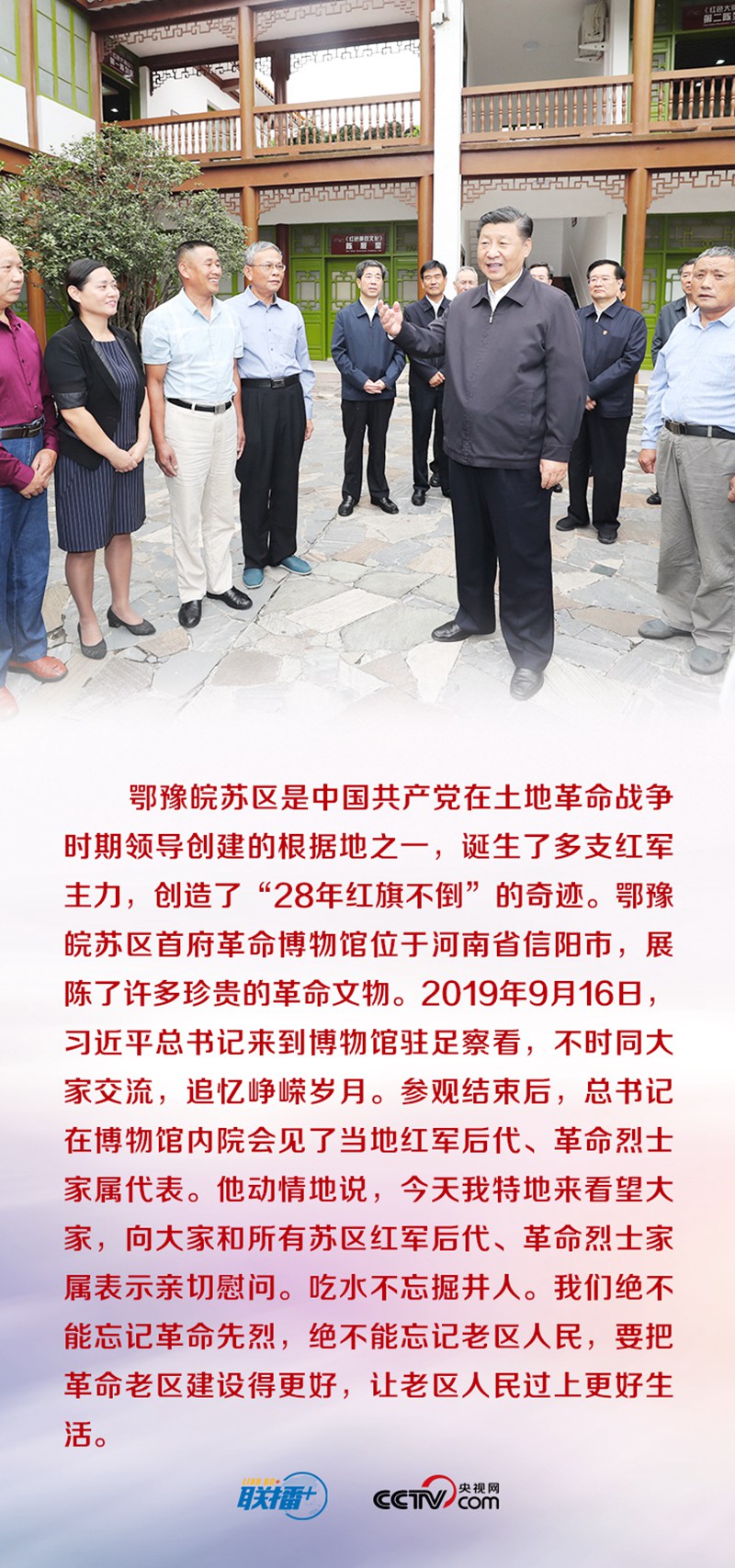 聯(lián)播+ | 這些熱土珍藏了哪些紅色記憶，讓總書記思緒萬千？