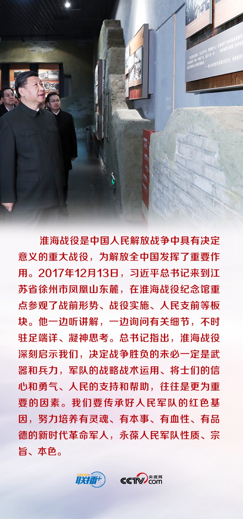 聯(lián)播+ | 這些熱土珍藏了哪些紅色記憶，讓總書記思緒萬千？