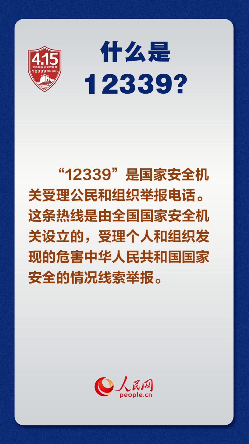 這些知識(shí)點(diǎn)關(guān)乎國家安全 一起來學(xué)習(xí)