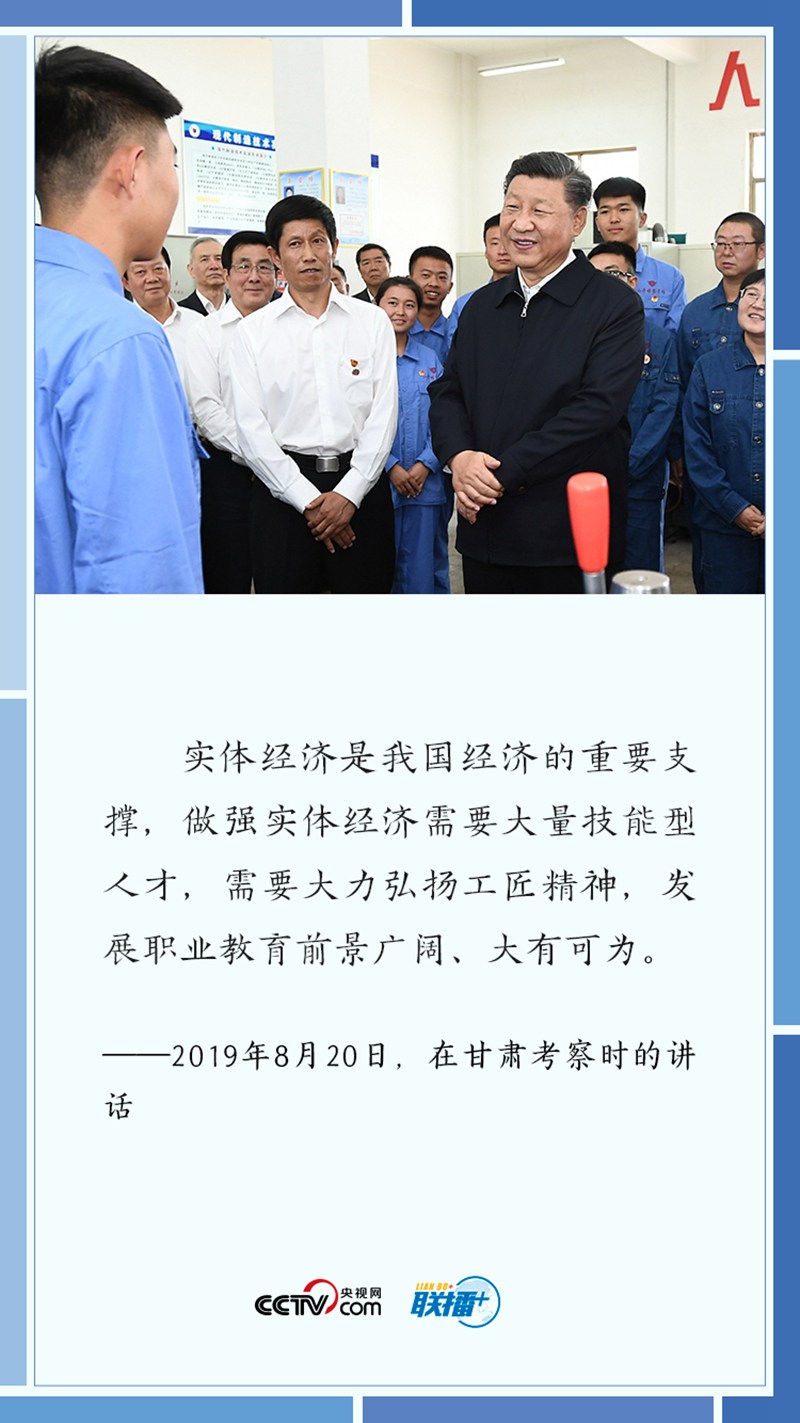 聯(lián)播+丨大有可為！習(xí)近平為這項(xiàng)事業(yè)指明發(fā)展方向