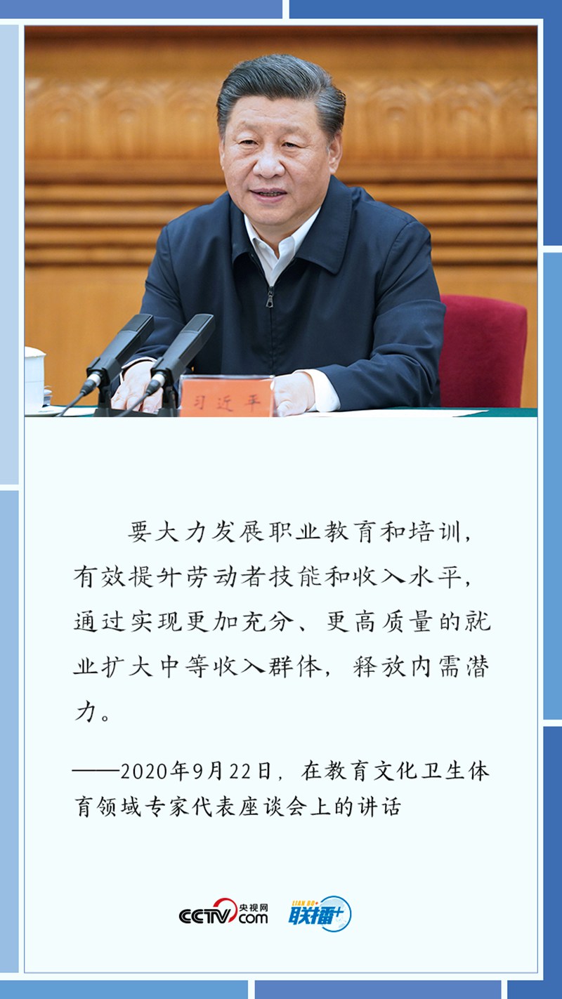聯(lián)播+丨大有可為！習(xí)近平為這項(xiàng)事業(yè)指明發(fā)展方向