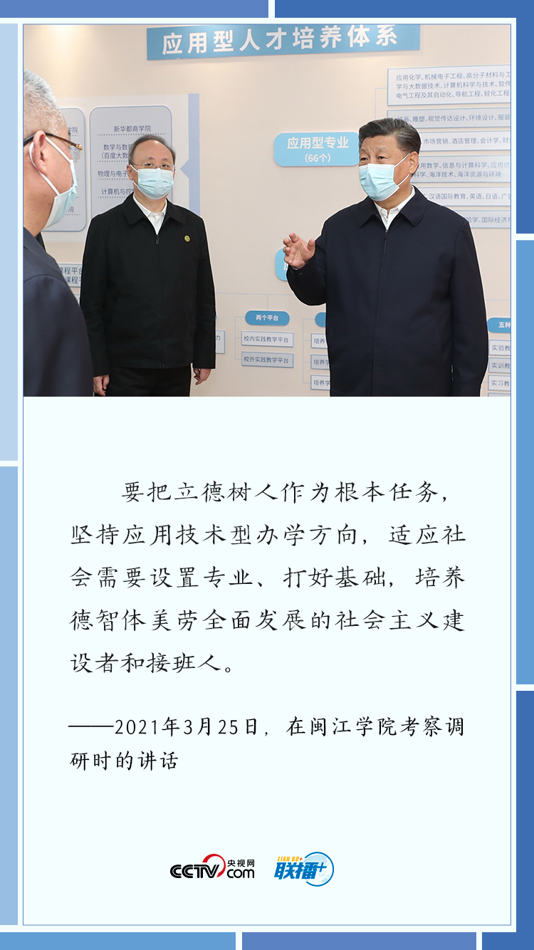 聯(lián)播+丨大有可為！習(xí)近平為這項(xiàng)事業(yè)指明發(fā)展方向