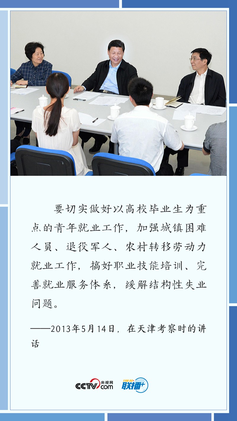 聯(lián)播+丨大有可為！習(xí)近平為這項(xiàng)事業(yè)指明發(fā)展方向