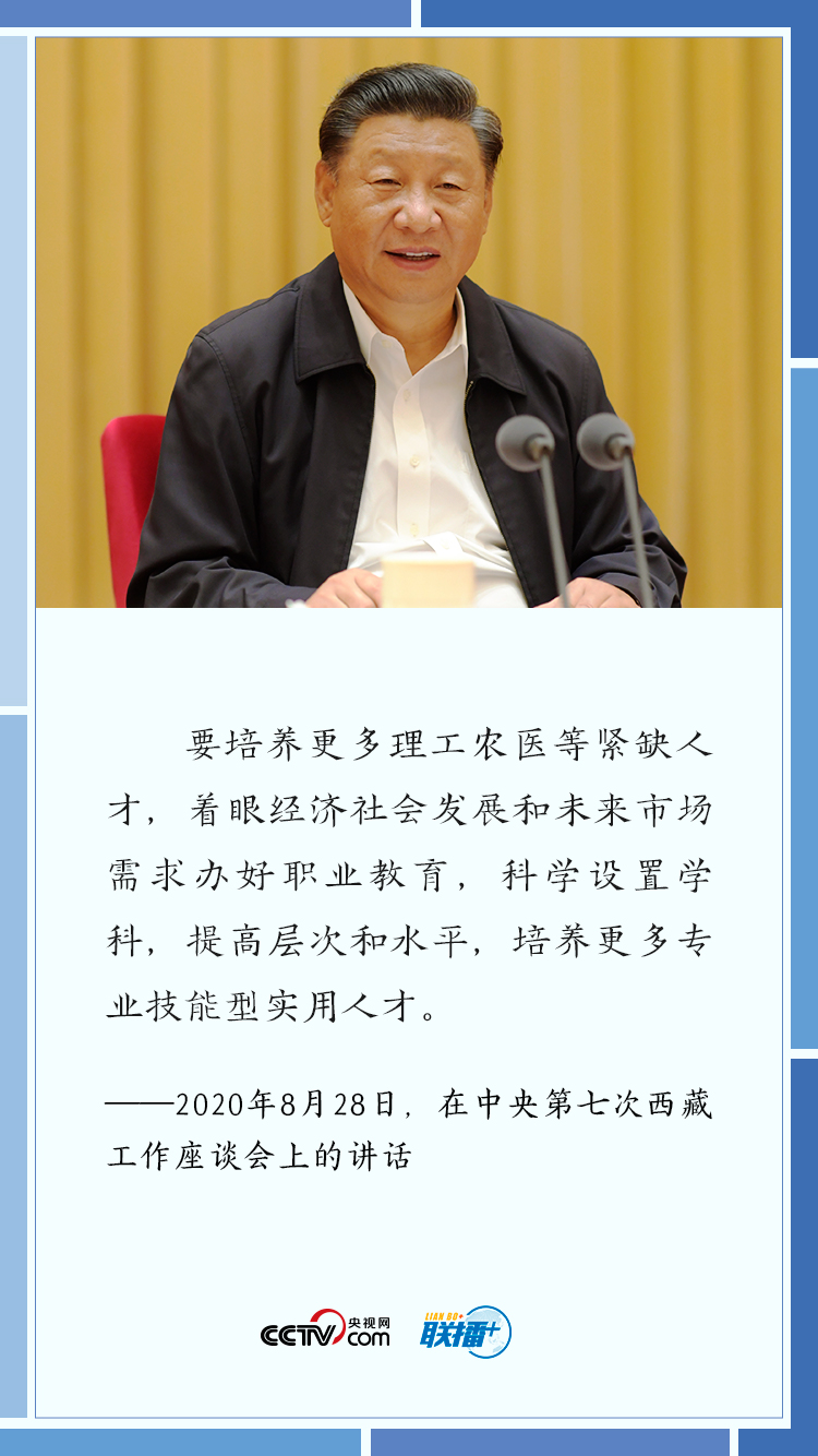 聯(lián)播+丨大有可為！習(xí)近平為這項(xiàng)事業(yè)指明發(fā)展方向