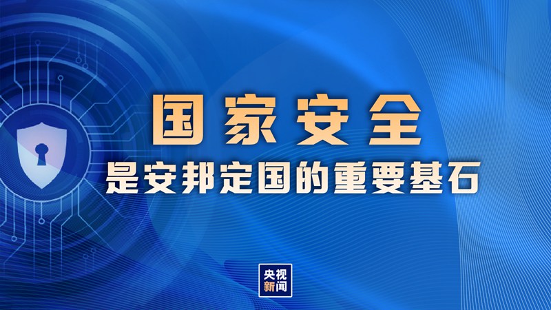 事關(guān)我們每個人，總書記提出明確要求