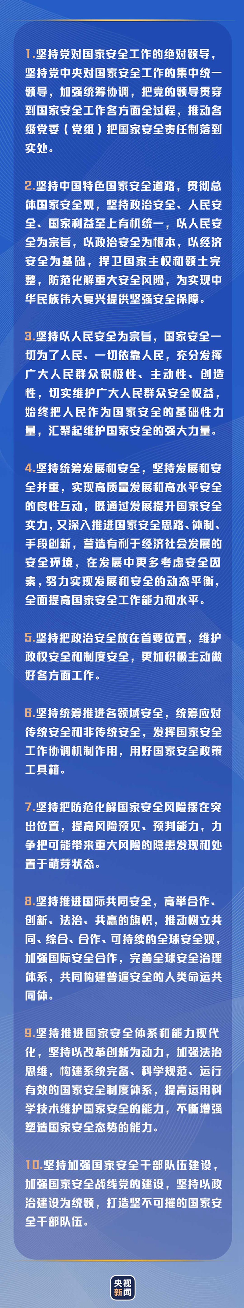 事關(guān)我們每個人，總書記提出明確要求
