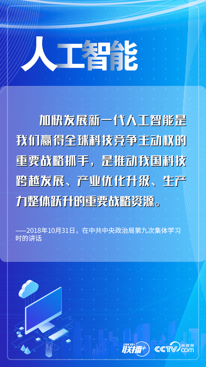 聯(lián)播+｜五年來 總書記這樣縱論中國“網(wǎng)事”