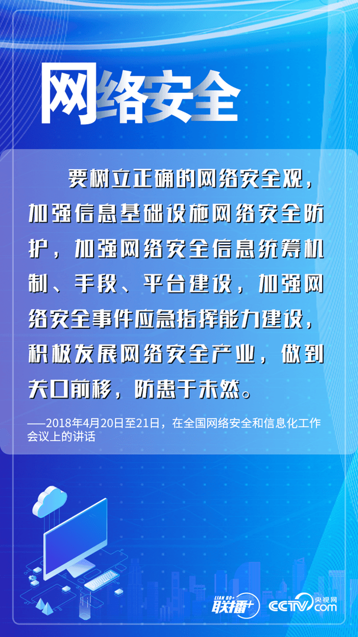 聯(lián)播+｜五年來 總書記這樣縱論中國“網(wǎng)事”