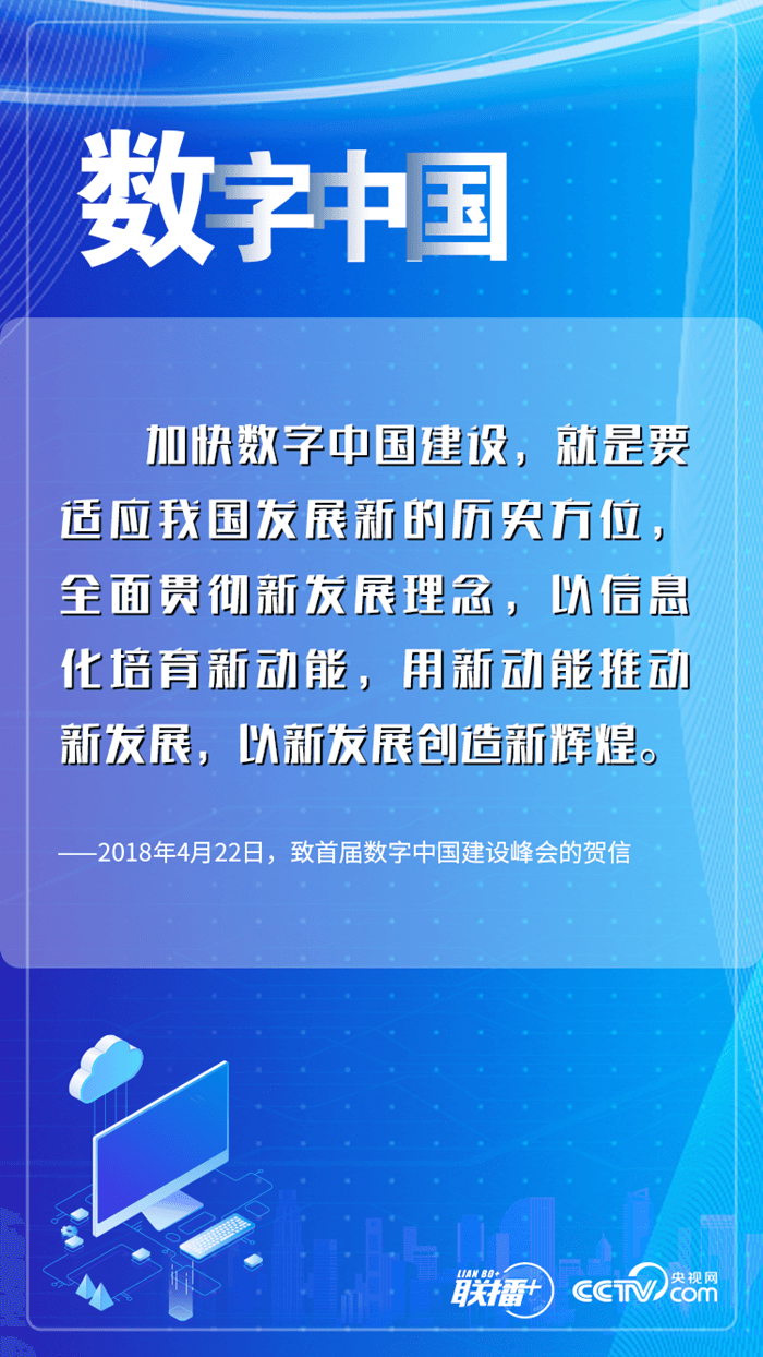 聯(lián)播+｜五年來 總書記這樣縱論中國“網(wǎng)事”