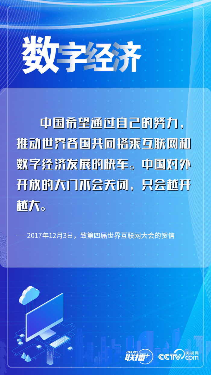 聯(lián)播+｜五年來 總書記這樣縱論中國“網(wǎng)事”