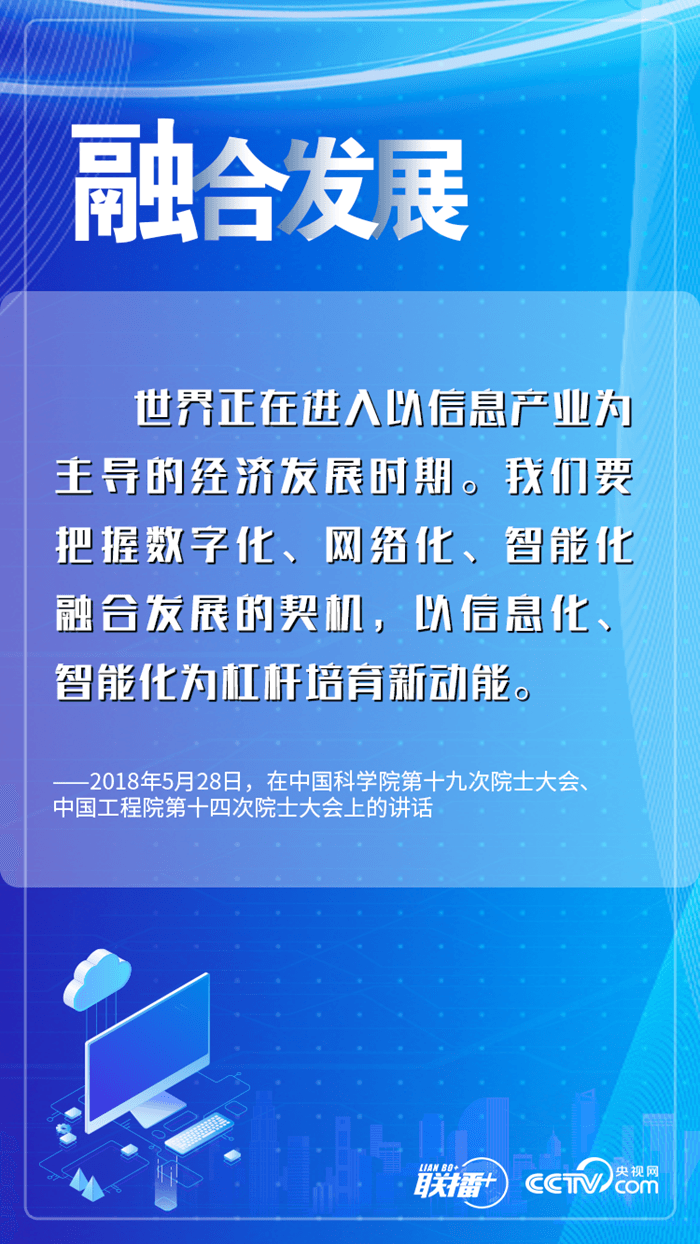 聯(lián)播+｜五年來 總書記這樣縱論中國“網(wǎng)事”