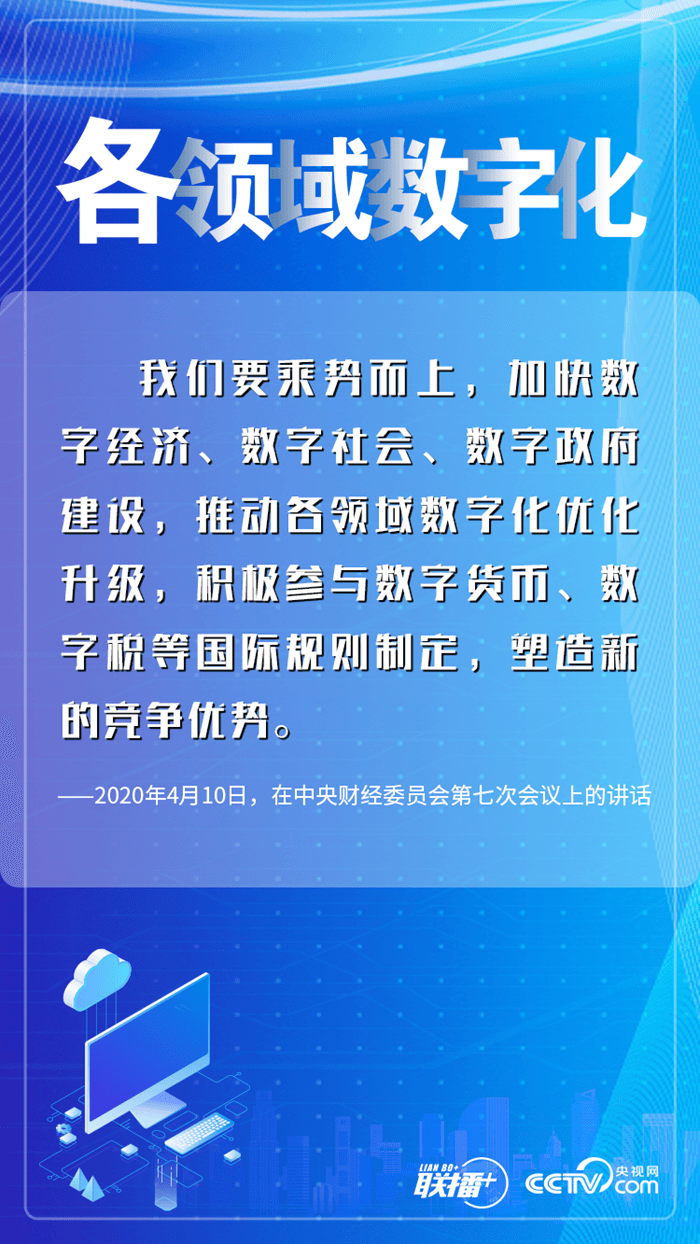 聯(lián)播+｜五年來 總書記這樣縱論中國“網(wǎng)事”