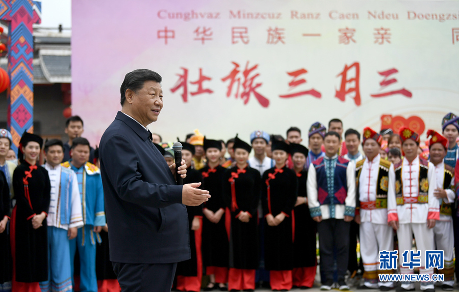 習(xí)近平在廣西考察時強調(diào) 解放思想深化改革凝心聚力擔(dān)當(dāng)實干 建設(shè)新時代中國特色社會主義壯美廣西