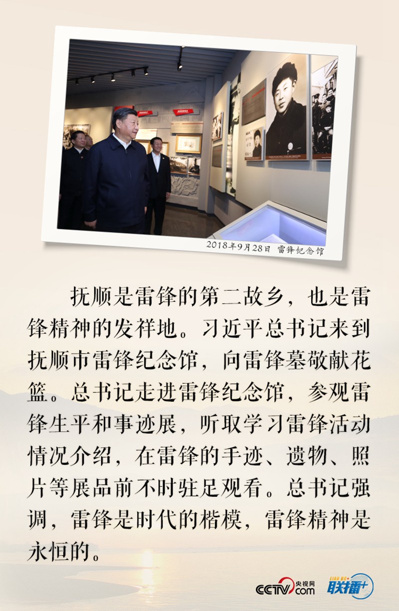 聯(lián)播+ | 鮮花朵朵祭先烈 習近平敬獻花籃深情緬懷英雄