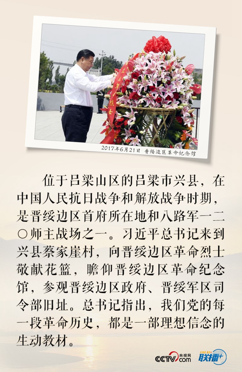 聯(lián)播+ | 鮮花朵朵祭先烈 習近平敬獻花籃深情緬懷英雄