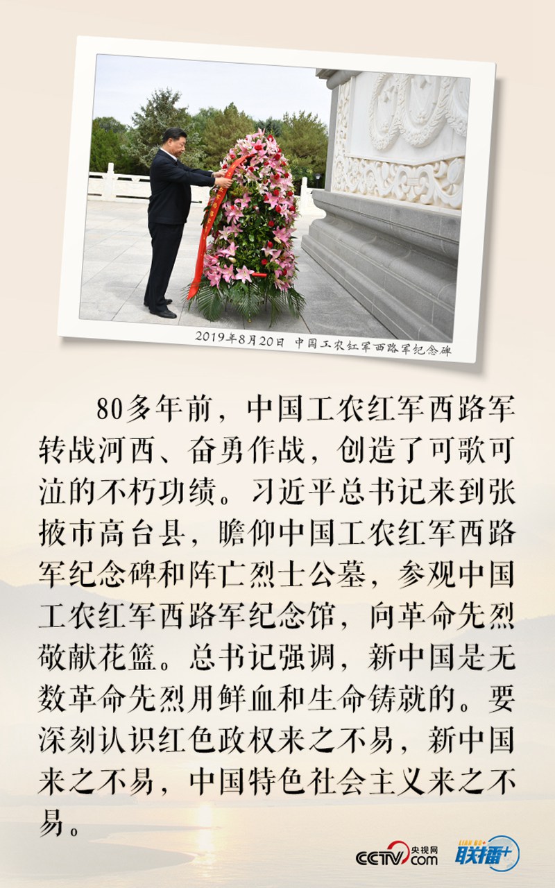 聯(lián)播+ | 鮮花朵朵祭先烈 習近平敬獻花籃深情緬懷英雄