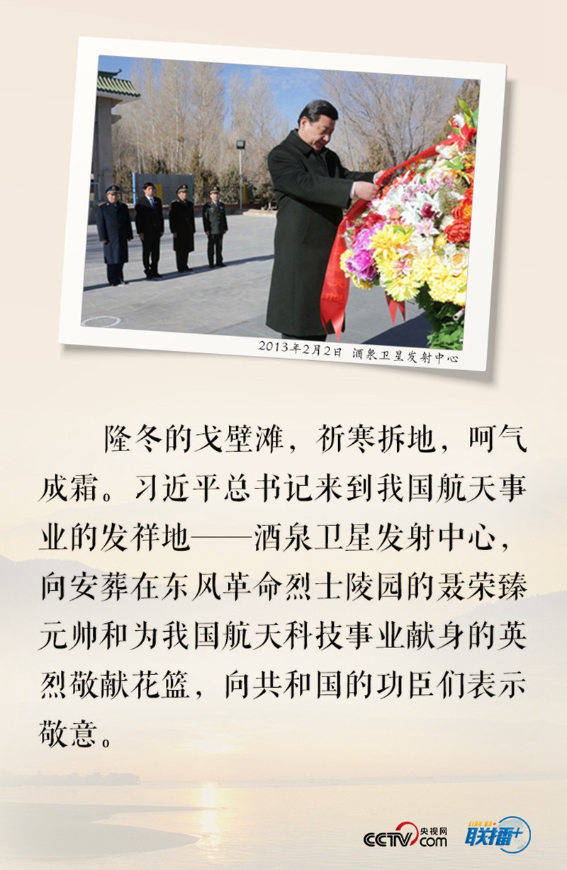 聯(lián)播+ | 鮮花朵朵祭先烈 習近平敬獻花籃深情緬懷英雄