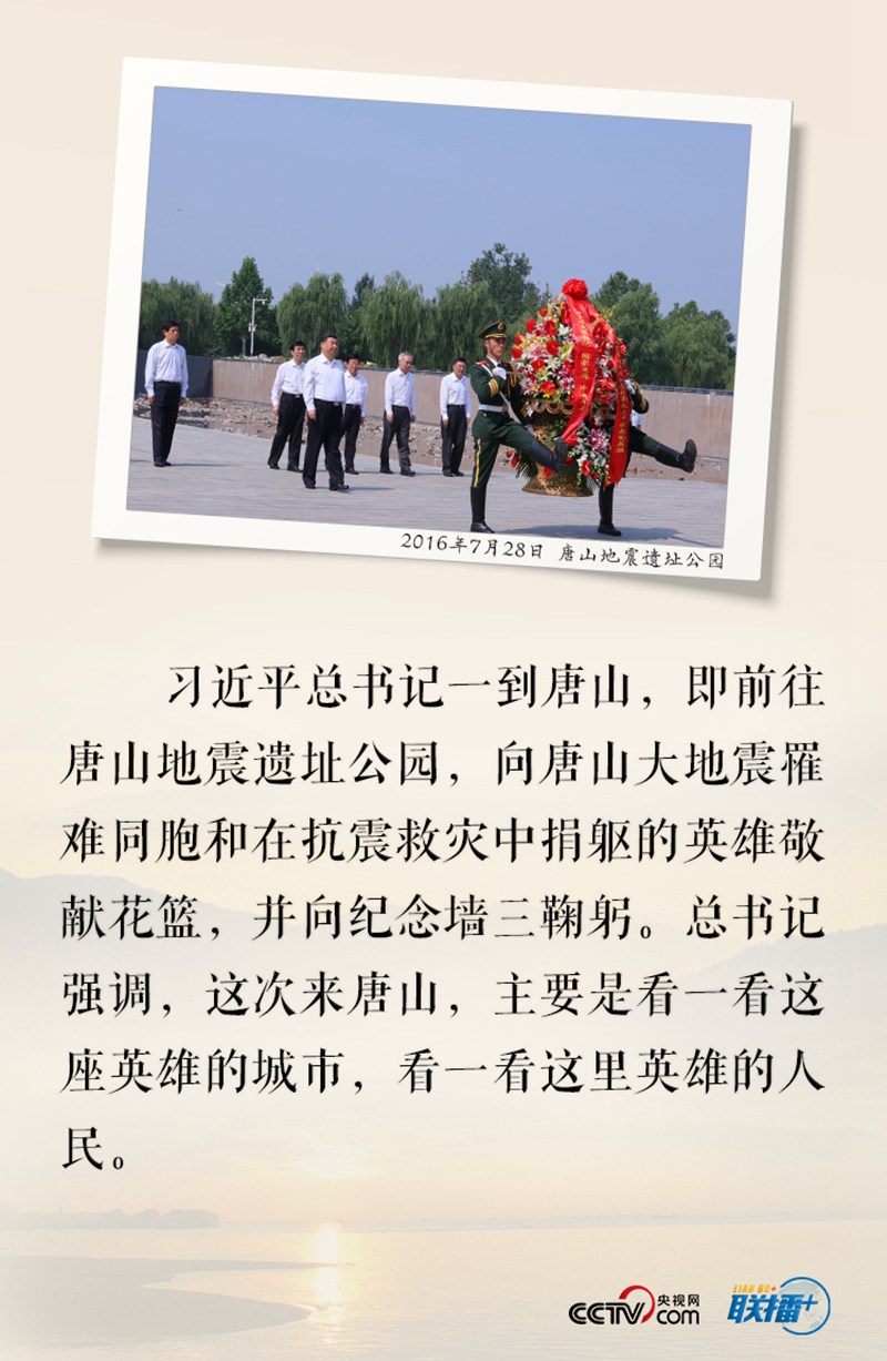 聯(lián)播+ | 鮮花朵朵祭先烈 習近平敬獻花籃深情緬懷英雄