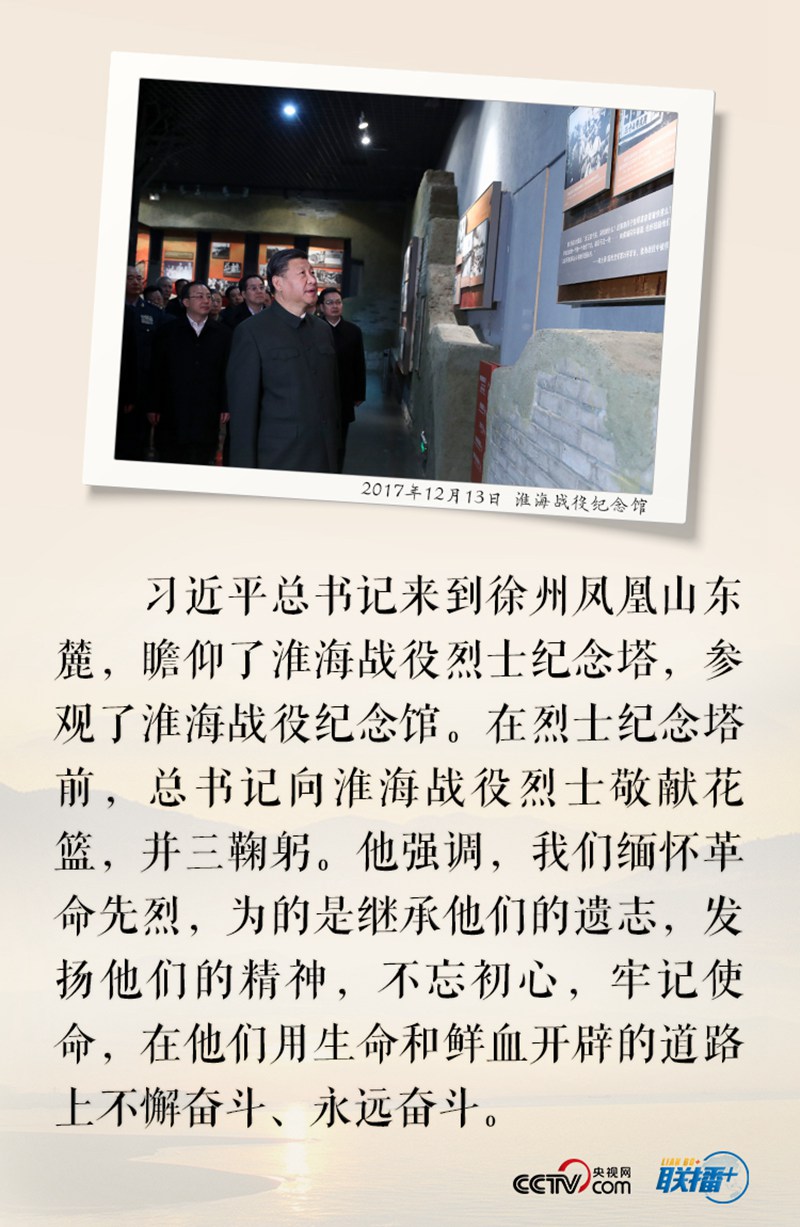 聯(lián)播+ | 鮮花朵朵祭先烈 習近平敬獻花籃深情緬懷英雄