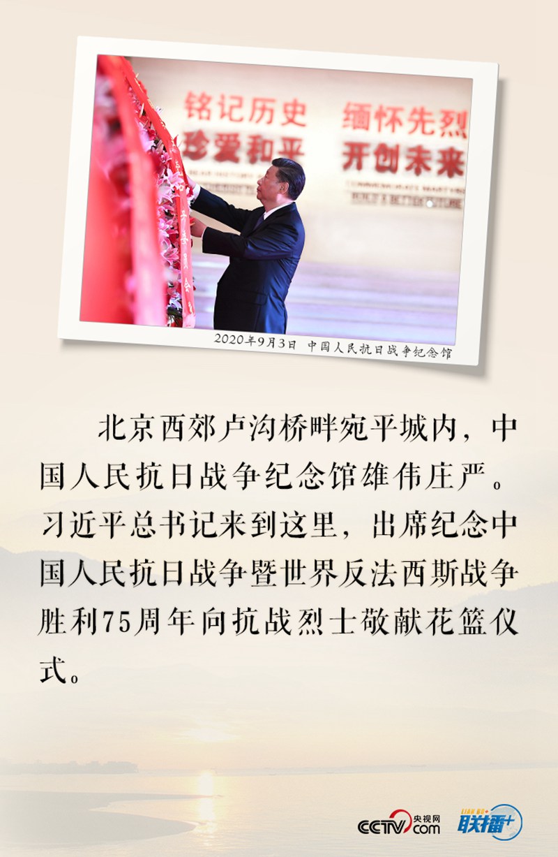 聯(lián)播+ | 鮮花朵朵祭先烈 習近平敬獻花籃深情緬懷英雄